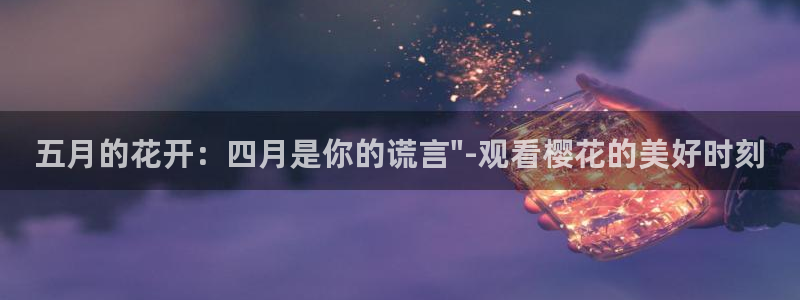 午马电影大全在线观看免费观看