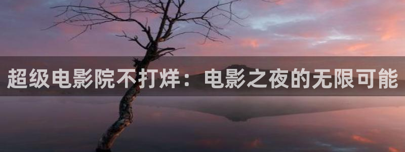 午马电影网免费