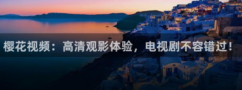 午马电影电视剧免费观看最新