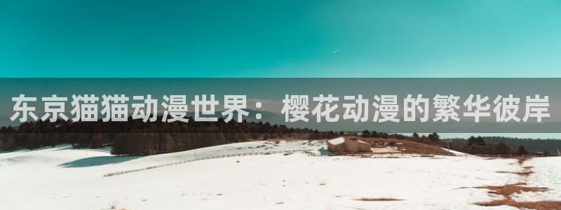 星空动漫网站在线观看