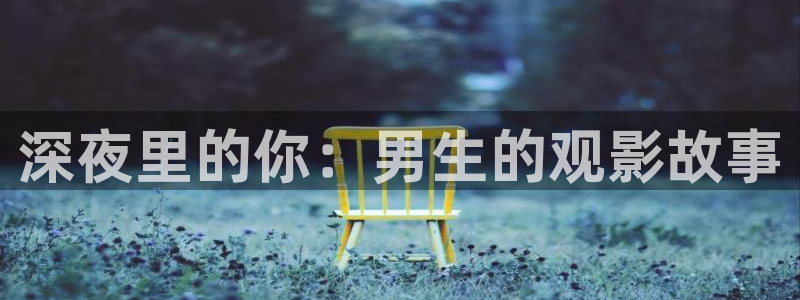 星空影视旧版下载
