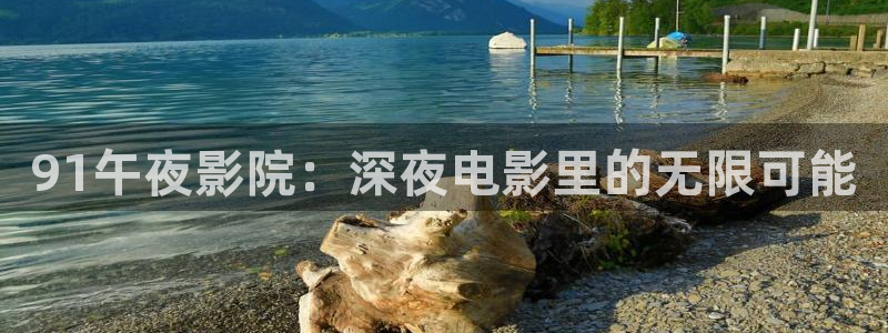 夏至未至电视剧免费观看完整版午马电影