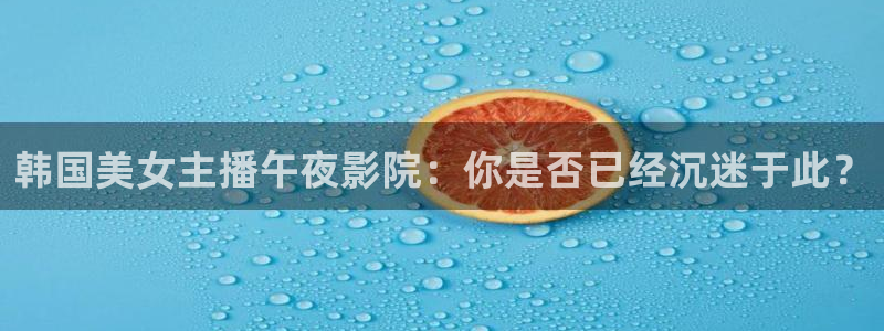 星空影视午马电影