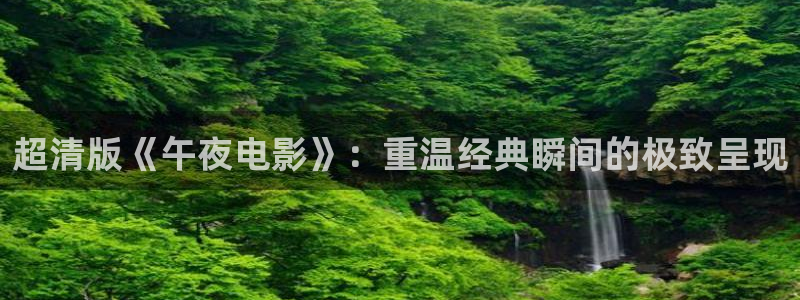 午马电影看电影