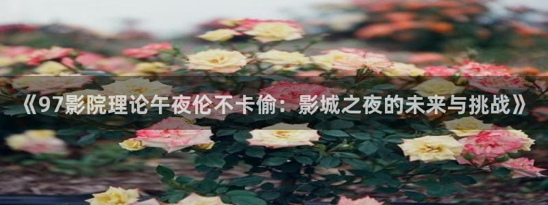 星空无限传媒免费播放