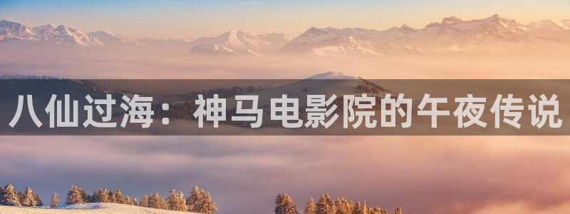 午马电影在线观看免费高清视频