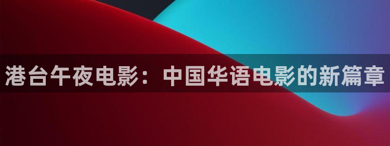 星空影网