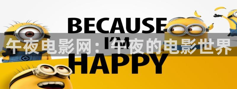 午马电影免费观看电视剧电影最新