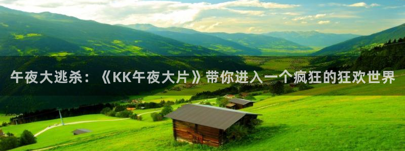 午马电影新生