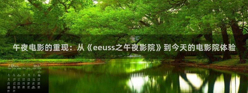 林子大了免费版完整观看午马电影