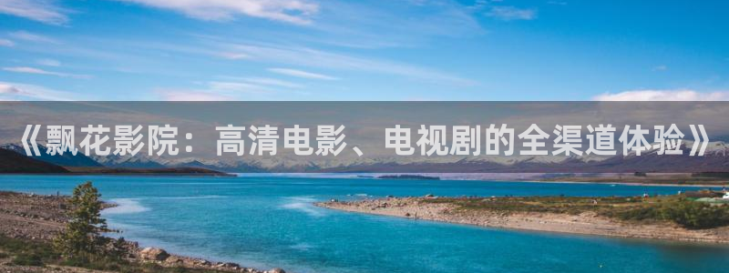 午马电影电视免费播