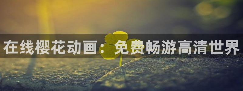 午马电影韩国