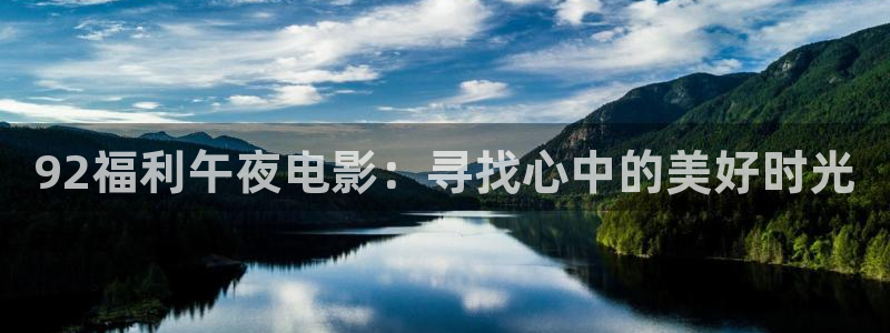 午马电影在线播放观看视频