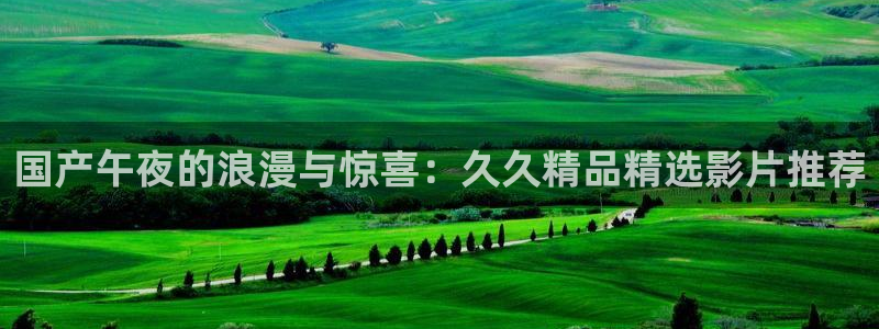 星空无限影院在线观看全集