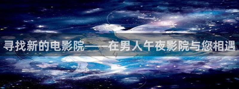 星空视频影视大全免费