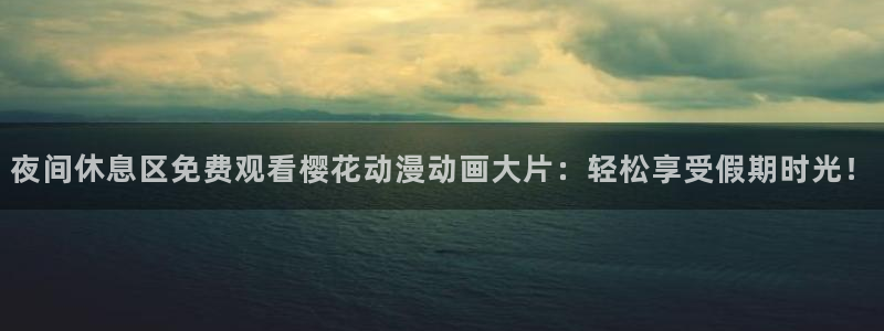星空影视大全