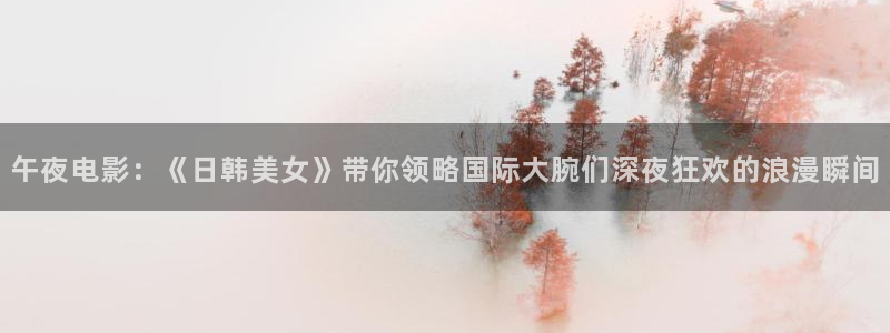 星空影视壁纸